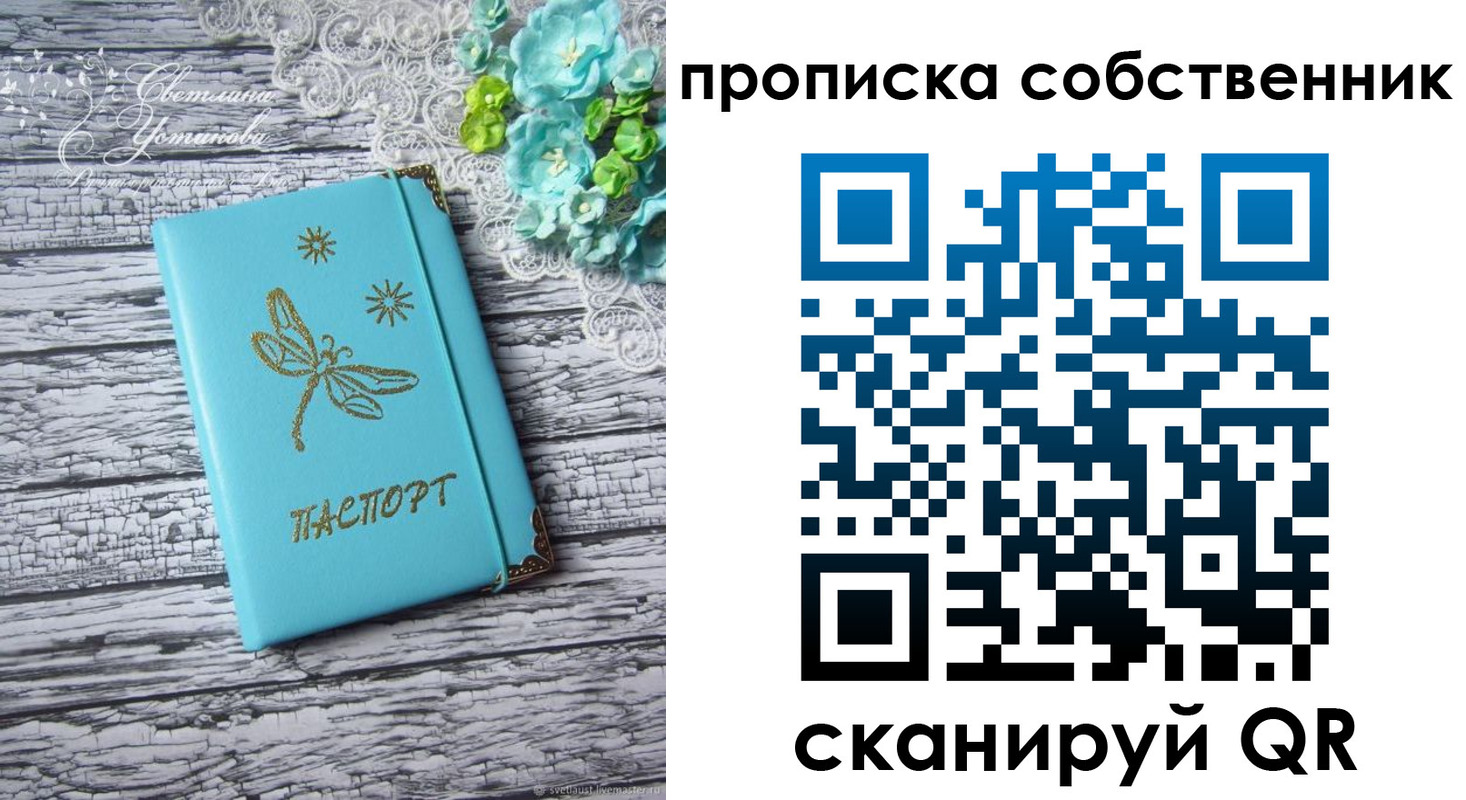 прописка поиск в Ишимбае