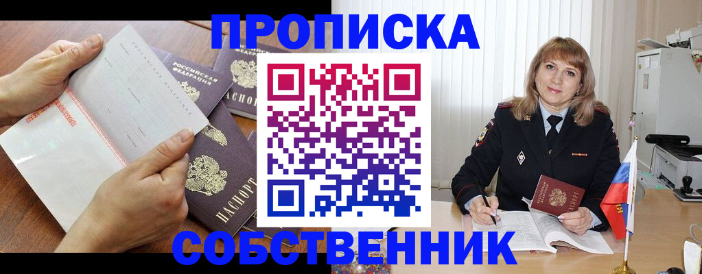 регистрация для дет. сада в Ишимбае