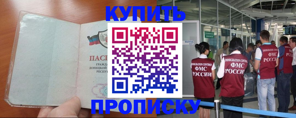 прописка регистрация в Ишимбае