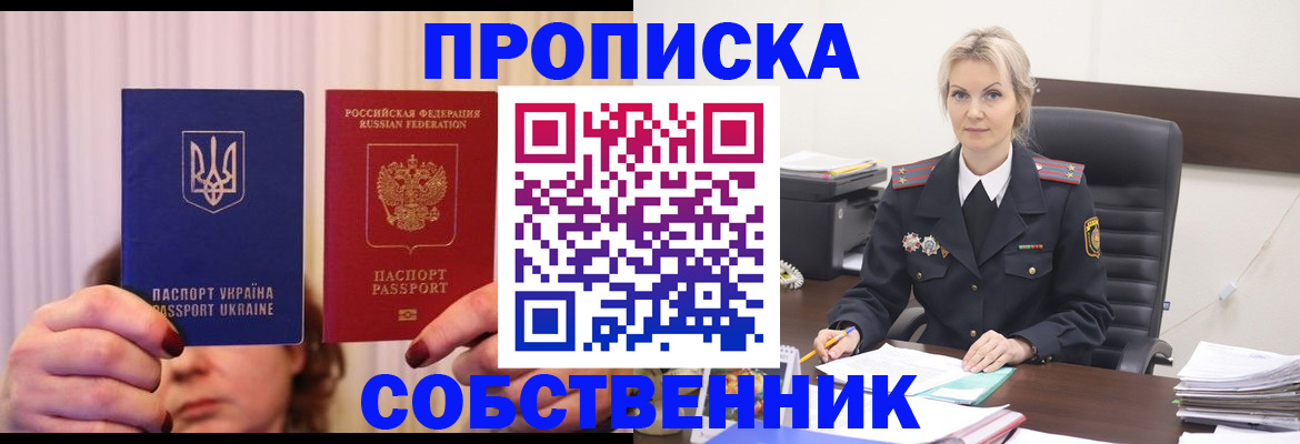 временная регистрация недорого в Ишимбае