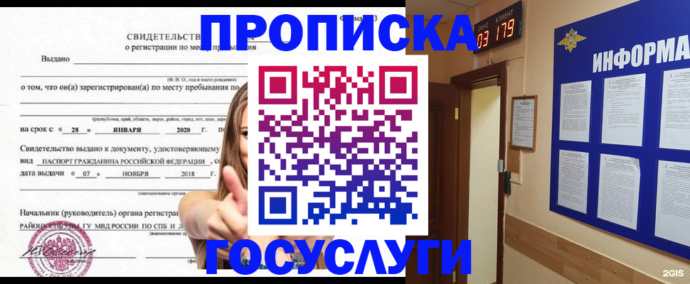 найти адрес прописки в Ишимбае