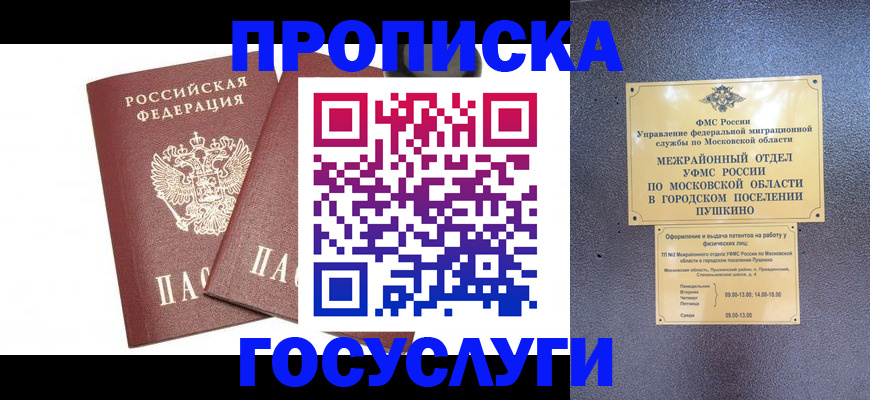 регистрация для дет. сада в Ишимбае