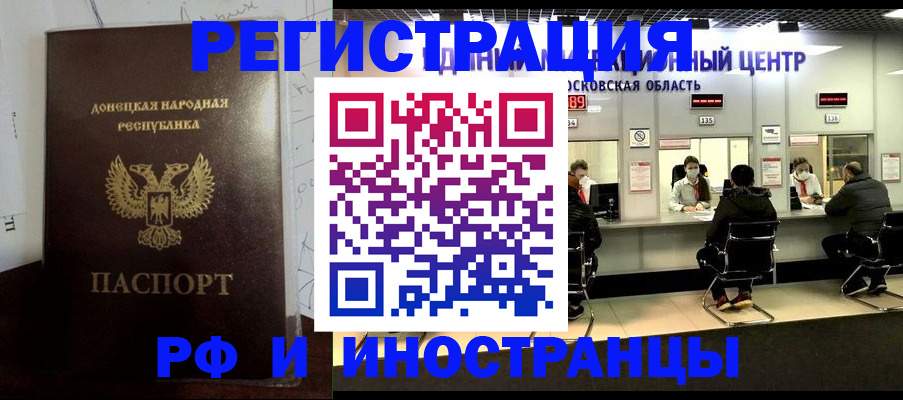 прописка от собственника в Ишимбае