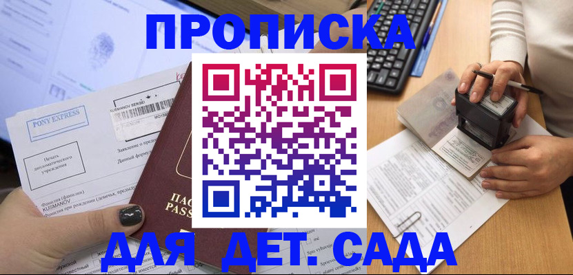 временная регистрация в квартире в Ишимбае