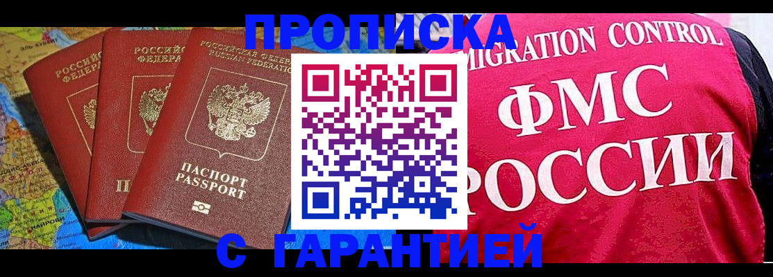 где прописаться в Ишимбае