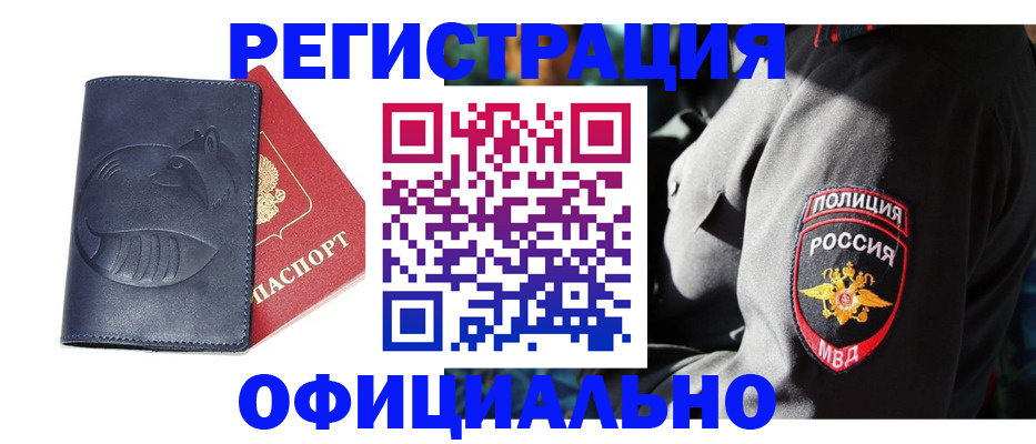 найти адрес прописки в Ишимбае